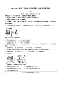 2023年福建省三明市中考二模历史试题(含答案)