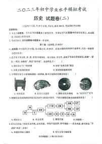 云南省昭通市正道中学2023年初中学业水平模拟考试历史试题卷（二）