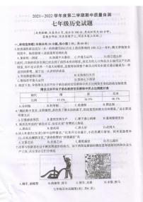 江苏省徐州市铜山区2021-2022学年七年级下学期期中质量自测历史试题（扫描版含答案）