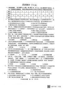 江苏省宿迁市泗洪县2022-2023学年八年级下学期期中历史试题