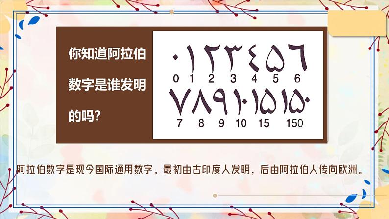 第3课 古代印度第2页