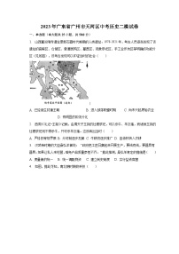 2023年广东省广州市天河区中考历史二模试卷（含解析）