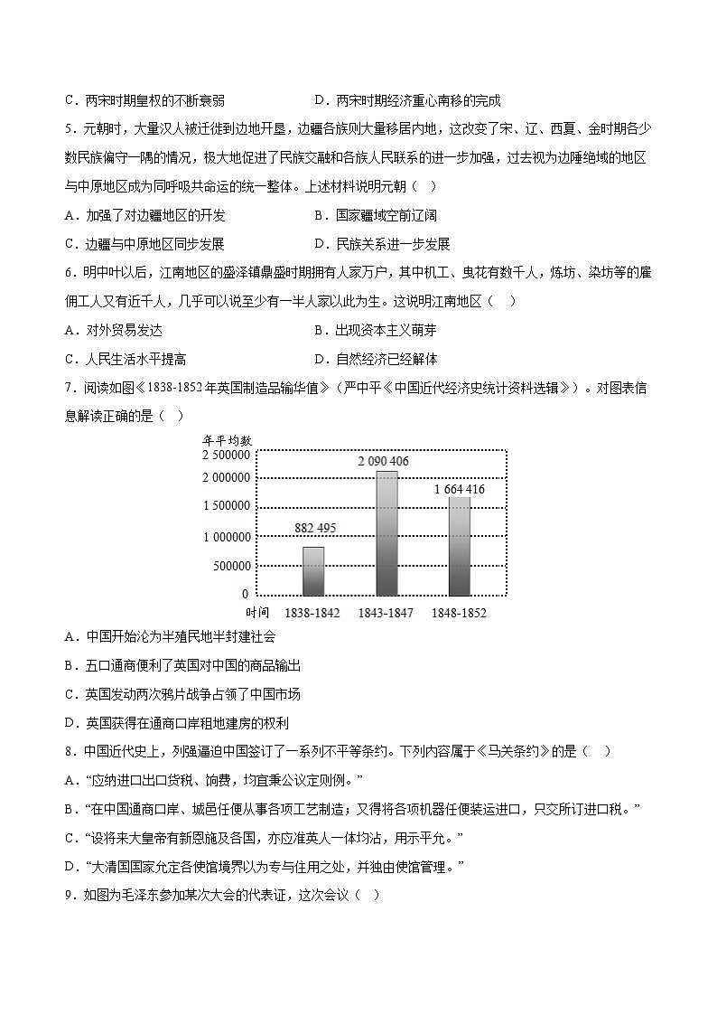 2023年中考历史押题卷02(重庆卷)(考试版)A4第2页