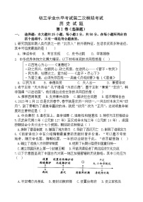 2023年山东省滨州市惠民县中考二模历史试题