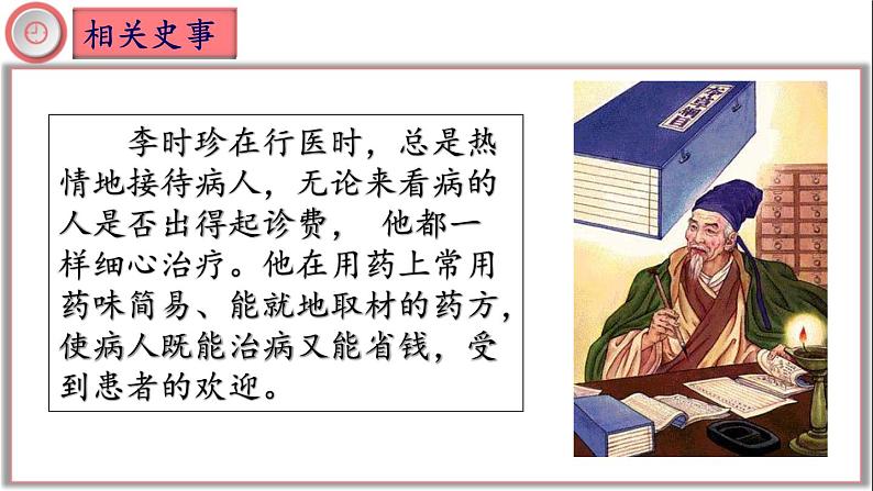 第16课 明朝的科技、建筑与文学-课件第4页