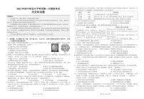 2023年揭阳榕城区中考模拟试卷历史试卷