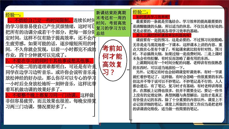 期末最后一课冲刺【复习方法+考前串讲+考前猜押+答题指导】-八年级历史下册同步精品课堂(部编版)课件PPT04