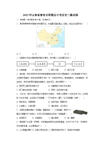 2023年山东省青岛市即墨区中考历史二模试卷（含解析）