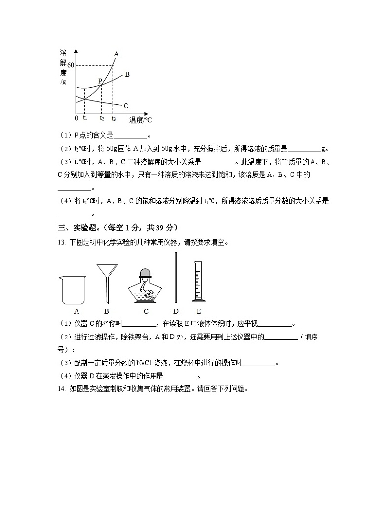 2023届西藏拉萨市中考历史阶段性适应模拟试题(一模)含解析第3页