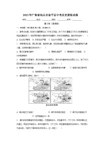 2023年广东省汕头市金平区中考历史质检试卷（含解析）