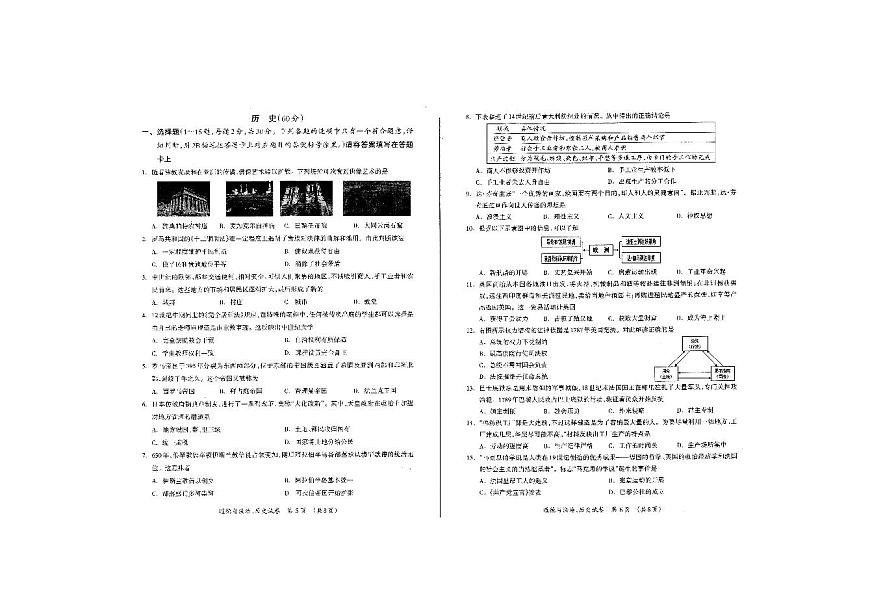歷史試卷第1頁