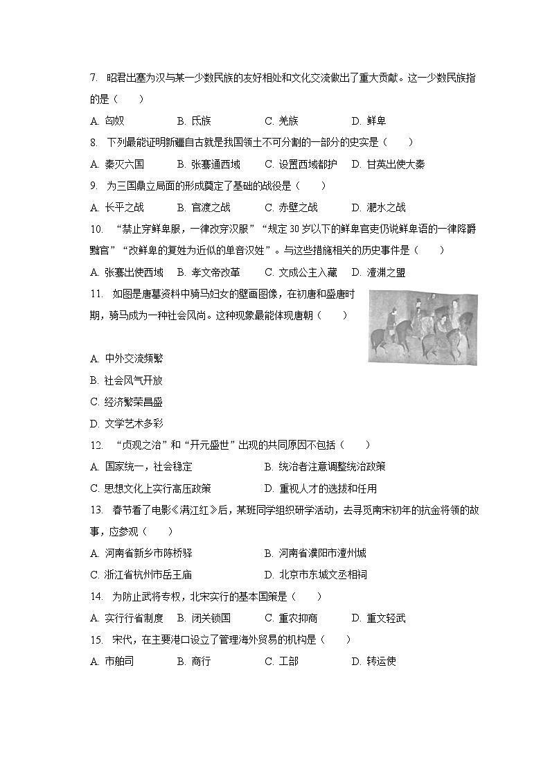 2023年黑龙江省大庆市杜尔伯特县中考历史二模试卷(含解析)02