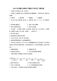 2023年内蒙古赤峰市宁城县中考历史二模试卷（含解析）