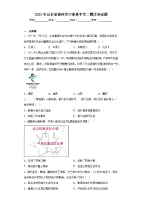 2023年山东省德州市宁津县中考二模历史试题(含解析)