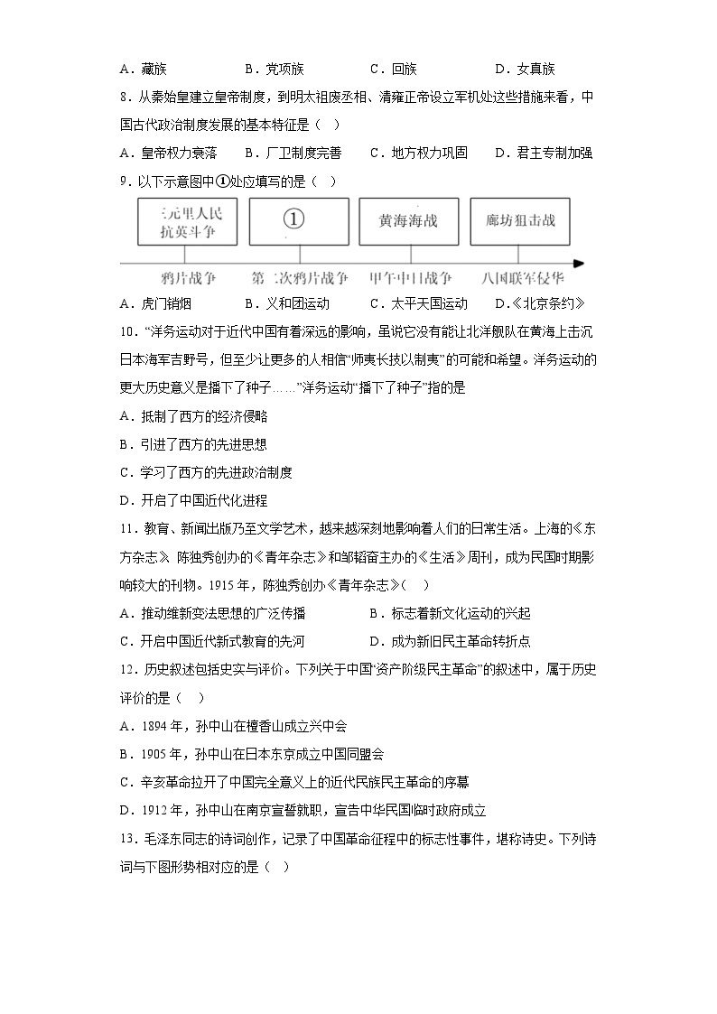 2023年广东省广州市增城区中考二模历史试题（含解析）02