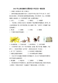 2023年山东省德州市夏津县中考历史一模试卷(含解析）