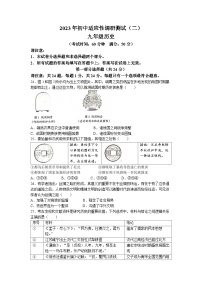 2023年江苏省泰州市靖江市中考二模历史试题