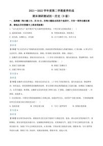 山西省临汾地区2021-2022学年七年级下学期期末历史试题解析版
