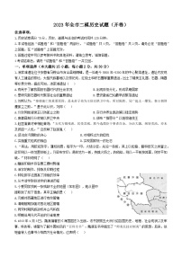 2023年安徽省宣城广德市中考二模历史试题（含答案）