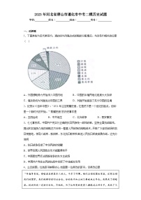 2023年河北省唐山市遵化市中考二模历史试题（含答案）