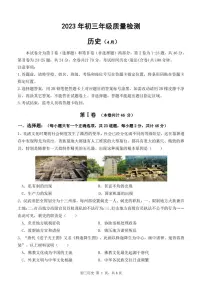 深圳市35校联考023年4月初三质量检测历史试卷及答案