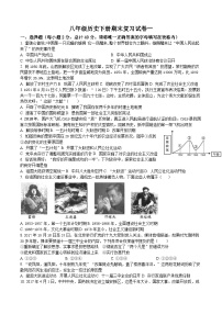 广东省2022-2023学年八年级下学期期末复习试卷一（含答案）