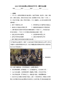 2023年河北省唐山市路北区中考二模历史试题（含解析）