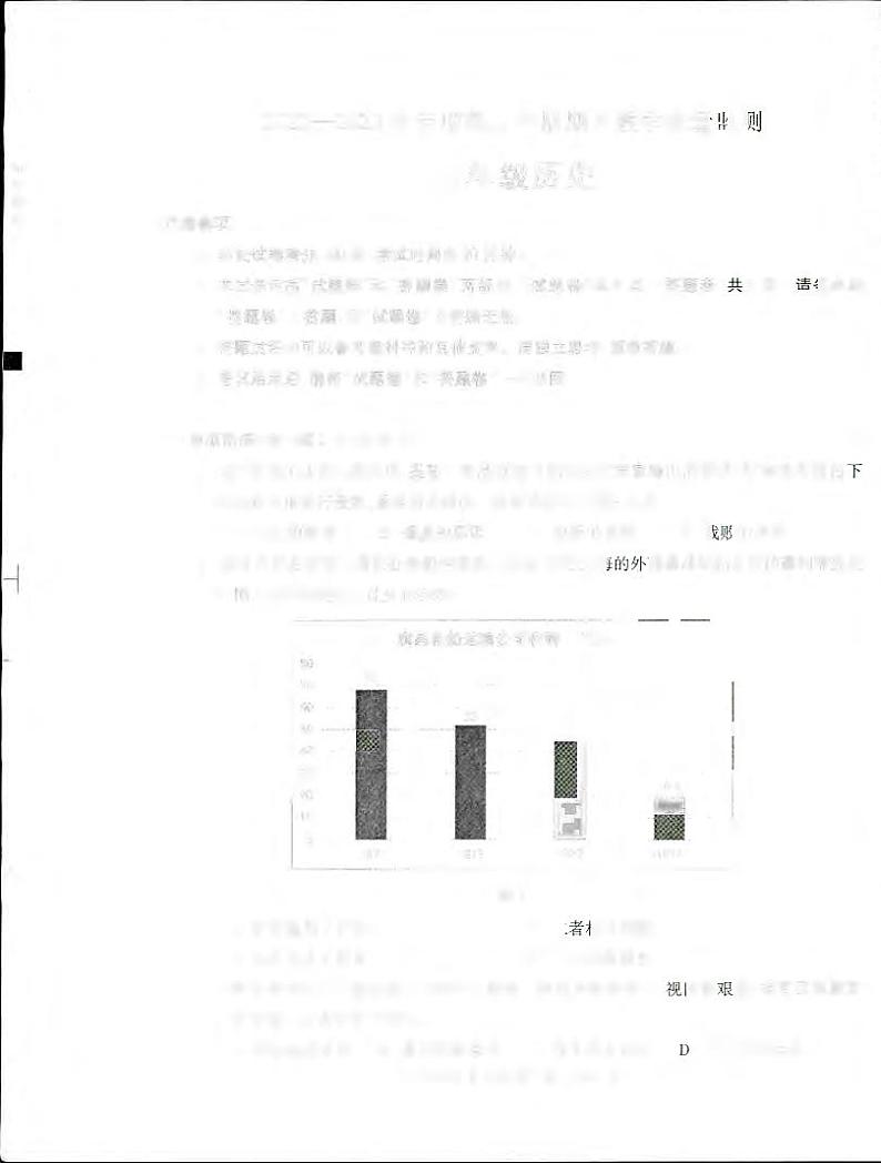 安徽省蚌埠市蚌山区2022-2023学年八年级下学期6月期末历史试题第1页