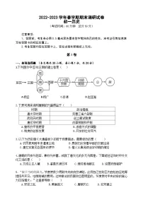 江苏省无锡市锡山区2022-2023学年七年级下学期期末历史试卷