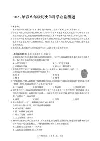 四川省广安市邻水县2022-2023学年八年级下学期期末考试历史试题