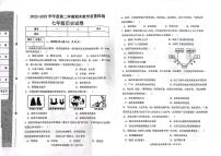 河北省邯郸市永年区第八中学2022——2023学年部编版七年级历史下学期期末教学质量检测试卷