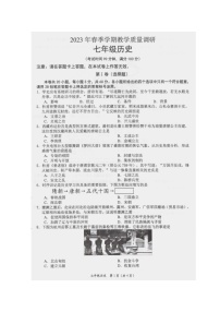 广西壮族自治区来宾市忻城县民族中学2022--2023学年部编版七年级历史下学期期末试题