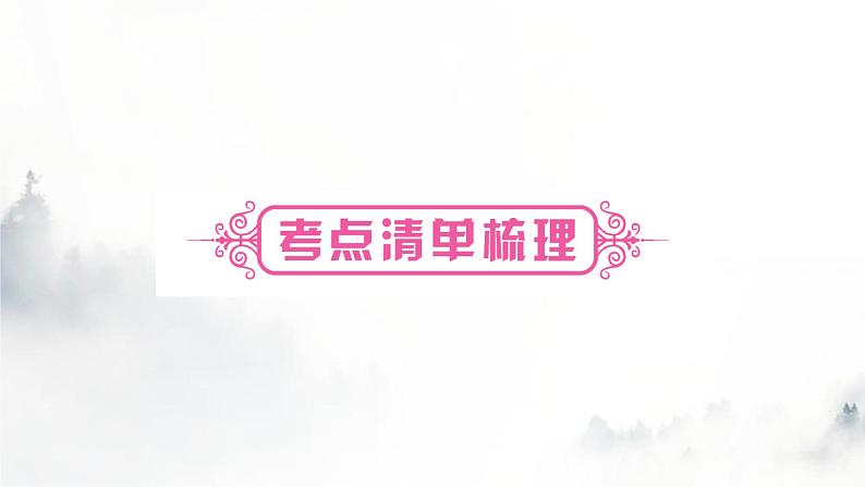 中考历史复习中国近代史第七单元人民解放战争教学课件04