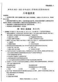 陕西省渭南市澄城县2022-2023学年八年级下学期期末历史试题