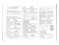 安徽省滁州市全椒县2022-2023学年下学期七年级期末质量检测历史试卷