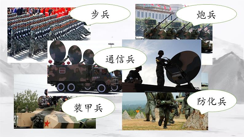 15课 钢铁长城课件 部编版历史八年级下册05