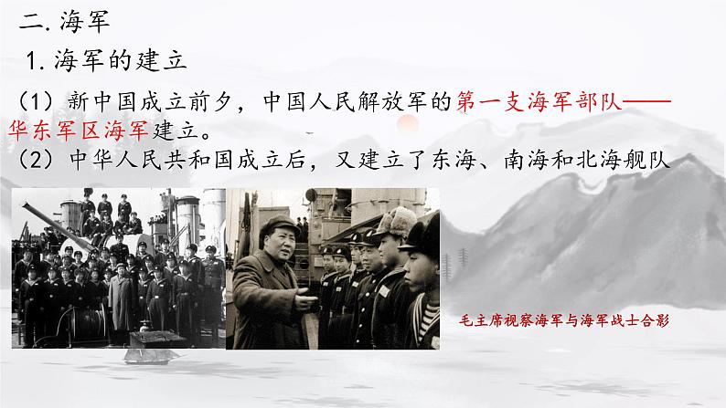 15课 钢铁长城课件 部编版历史八年级下册06