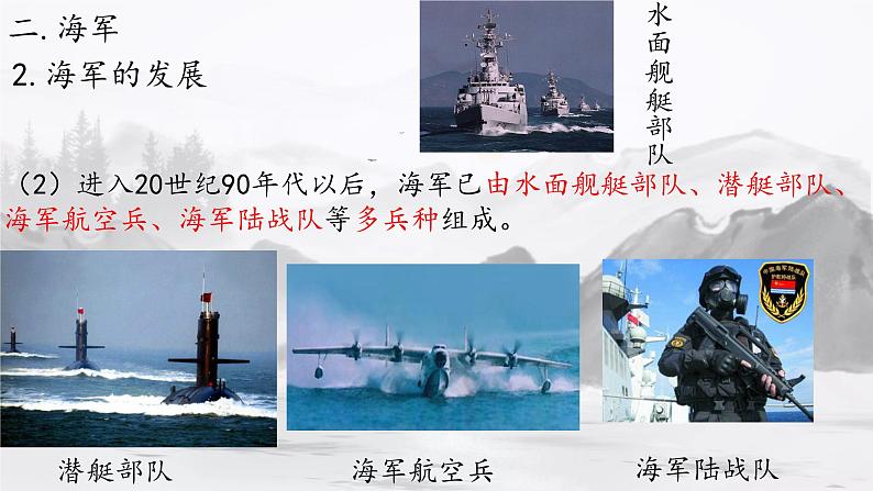 15课 钢铁长城课件 部编版历史八年级下册08