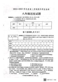 河北省定州市2022—2023学年下学期八年级历史期末考试卷