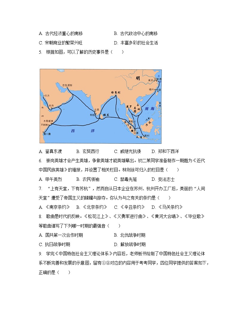 2023年广西桂林市临桂区中考历史二模试卷(含解析)02