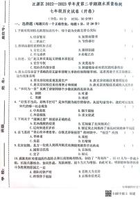 吉林省白山市江源区2022-2023学年七年级下学期期末考试历史试卷