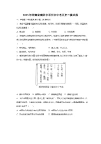 2023年河南省南阳市邓州市中考历史二模试卷（含解析）