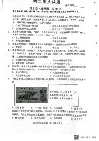 山东省淄博市博山区部编版五四制2022-2023学年部编版七年级下学期期末考试历史试题