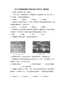 2023年海南省儋州市部分校中考历史二模试卷（含解析）