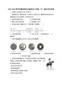2022-2023学年河南省郑州市惠济区七年级（下）期末历史试卷（含解析）