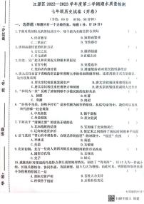 吉林省白山市江源区2022-2023年第二学期期末教学检测七年级历史试卷