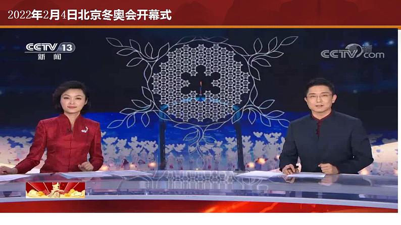 人教部编版初中历史九年级上册第4课 希腊城邦和亚历山大帝国 课件PPT01