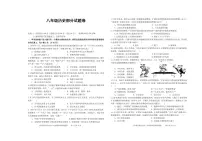(教研室提供)江西省赣州市大余县2022-2023年八年级下学期期末检测历史试卷