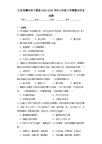 江西省赣州市于都县2022-2023学年七年级下学期期末历史试题（含答案）