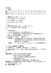 安徽省阜阳市临泉县2022-2023学年八年级下学期期末考试历史试题（图片版含答案）